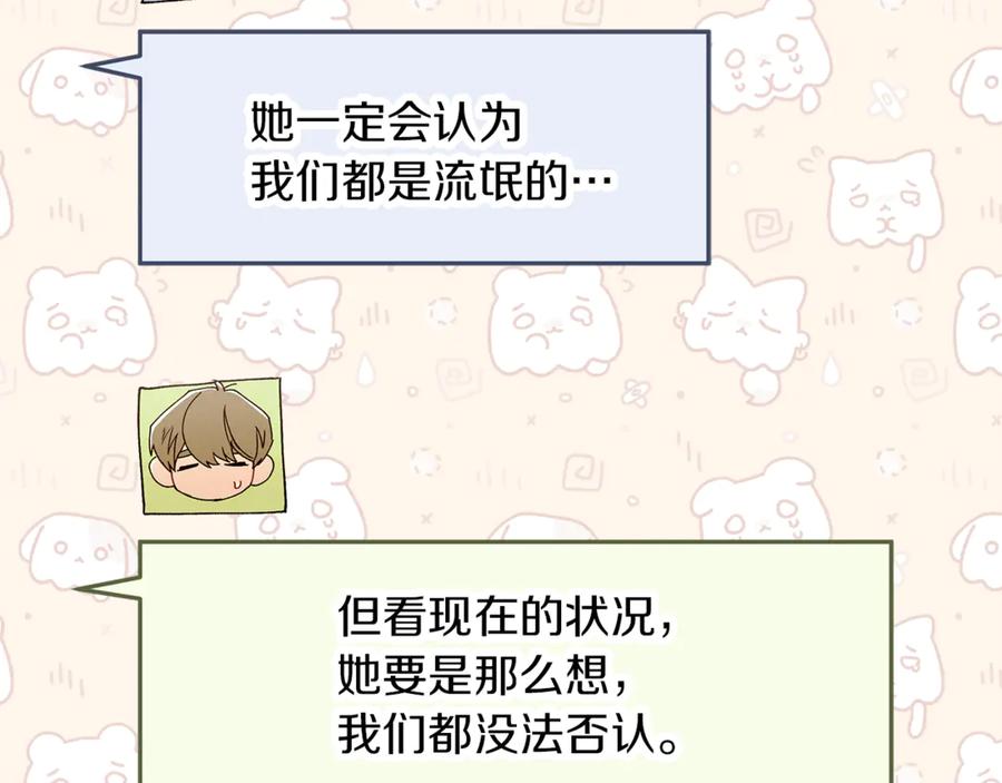 不幸的骑士，请和姐姐恋爱吧 - 第47话 寻找证人 - 第164张图