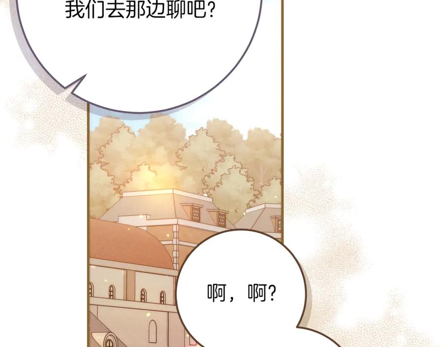 不幸的骑士，请和姐姐恋爱吧 - 第47话 寻找证人 - 第171张图