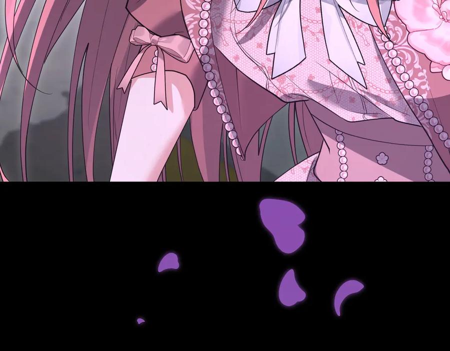 《小姐不愿意》第47话 不认识 第200页