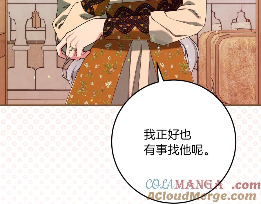 不幸的骑士，请和姐姐恋爱吧 - 第47话 寻找证人 - 第169张图