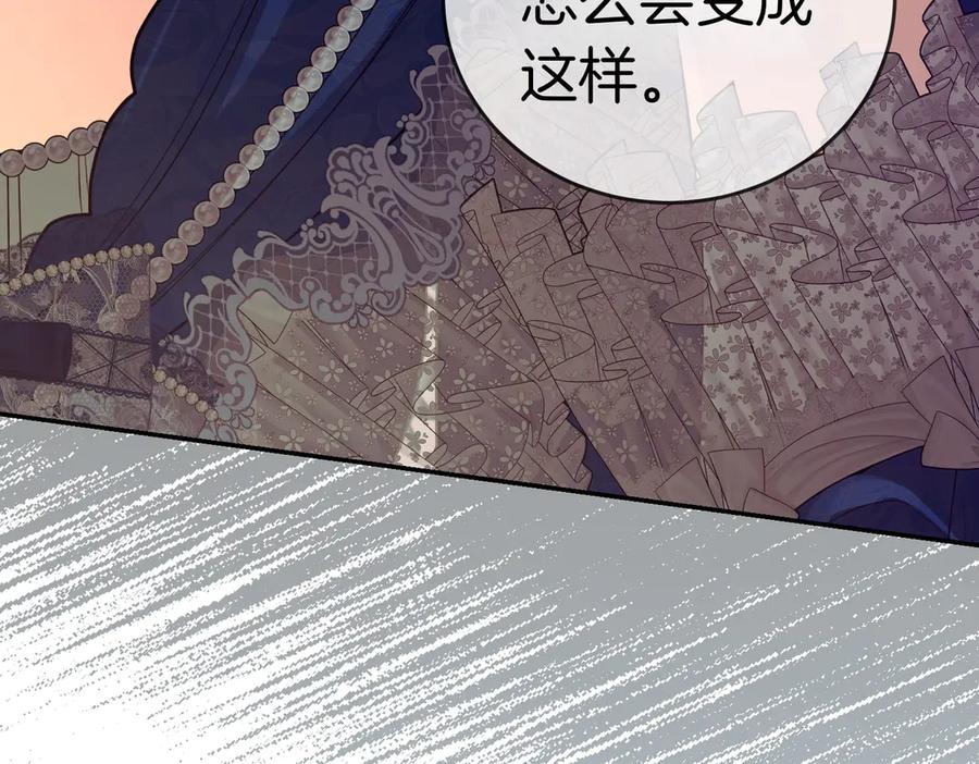 《小姐不愿意》第47话 不认识 第238页