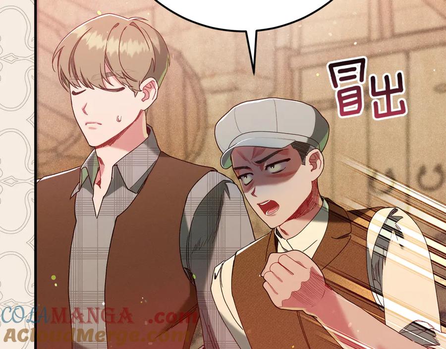 不幸的骑士，请和姐姐恋爱吧 - 第47话 寻找证人 - 第185张图