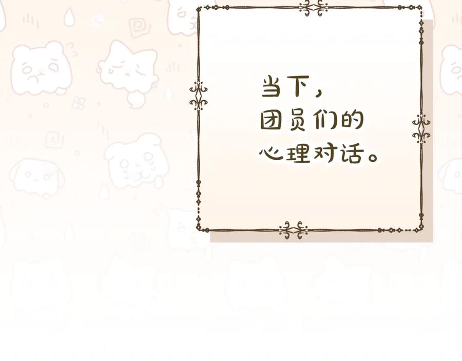 不幸的骑士，请和姐姐恋爱吧 - 第47话 寻找证人 - 第166张图