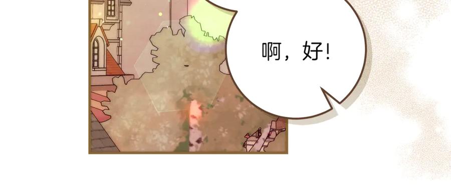 不幸的骑士，请和姐姐恋爱吧 - 第47话 寻找证人 - 第172张图