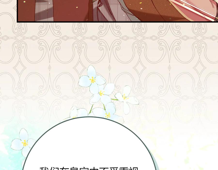 不幸的骑士，请和姐姐恋爱吧 - 第47话 寻找证人 - 第186张图