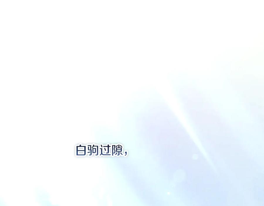 不幸的骑士，请和姐姐恋爱吧 - 第47话 寻找证人 - 第223张图