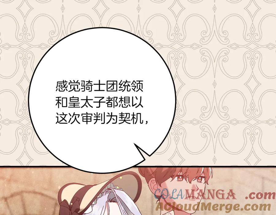 不幸的骑士，请和姐姐恋爱吧 - 第47话 寻找证人 - 第181张图