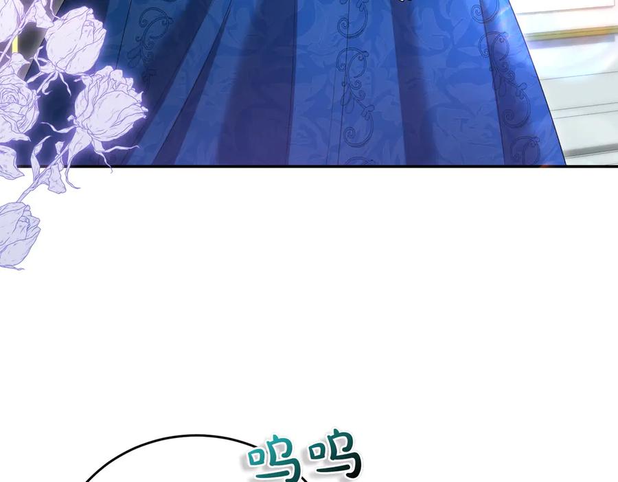 《小姐不愿意》第47话 不认识 第186页