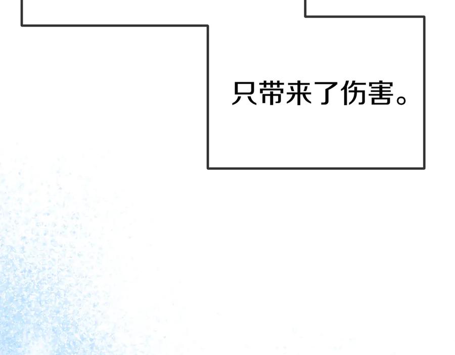 《小姐不愿意》第47话 不认识 第230页