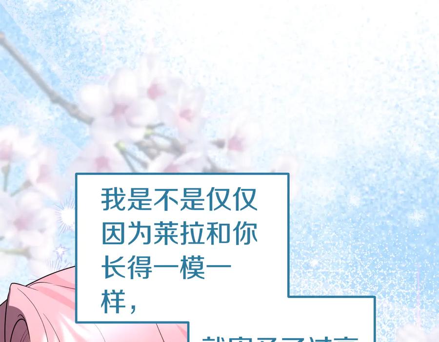 《小姐不愿意》第47话 不认识 第231页