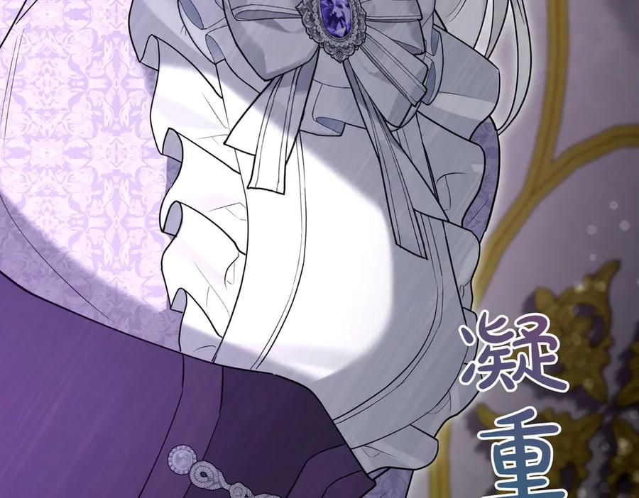《小姐不愿意》第47话 不认识 第168页