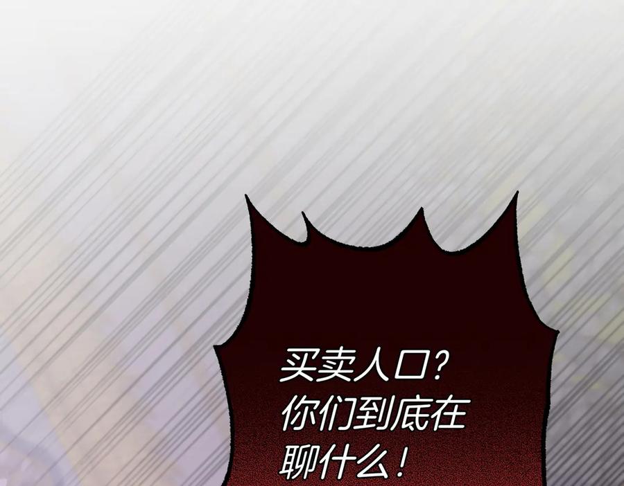 《小姐不愿意》第47话 不认识 第179页