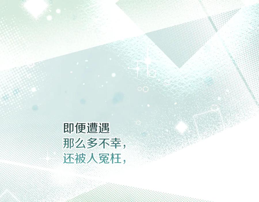 不幸的骑士，请和姐姐恋爱吧 - 第47话 寻找证人 - 第199张图