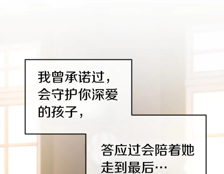 《小姐不愿意》第47话 不认识 第227页