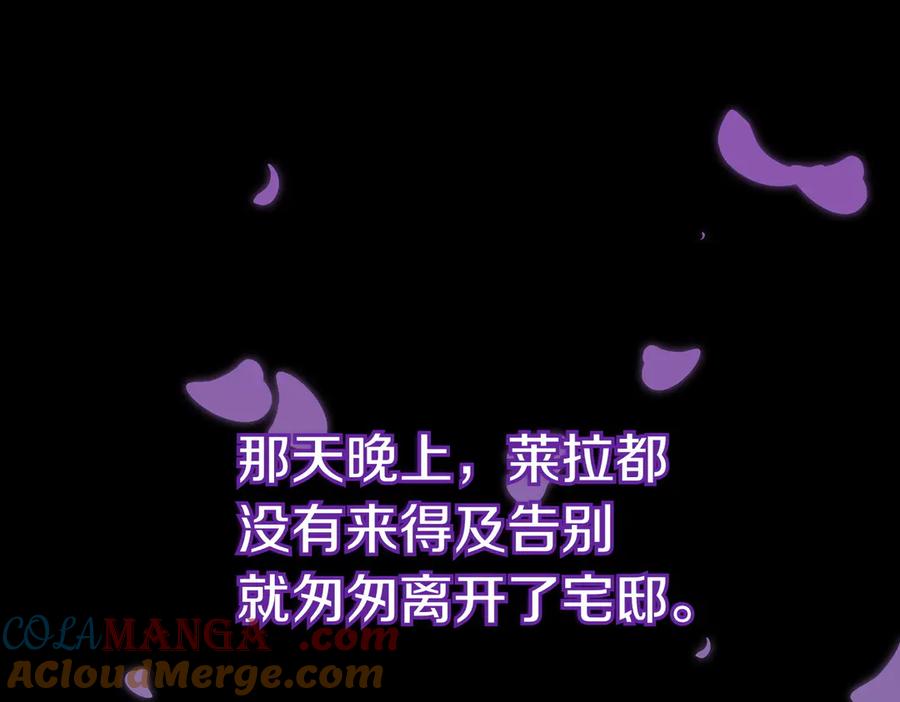 《小姐不愿意》第47话 不认识 第201页