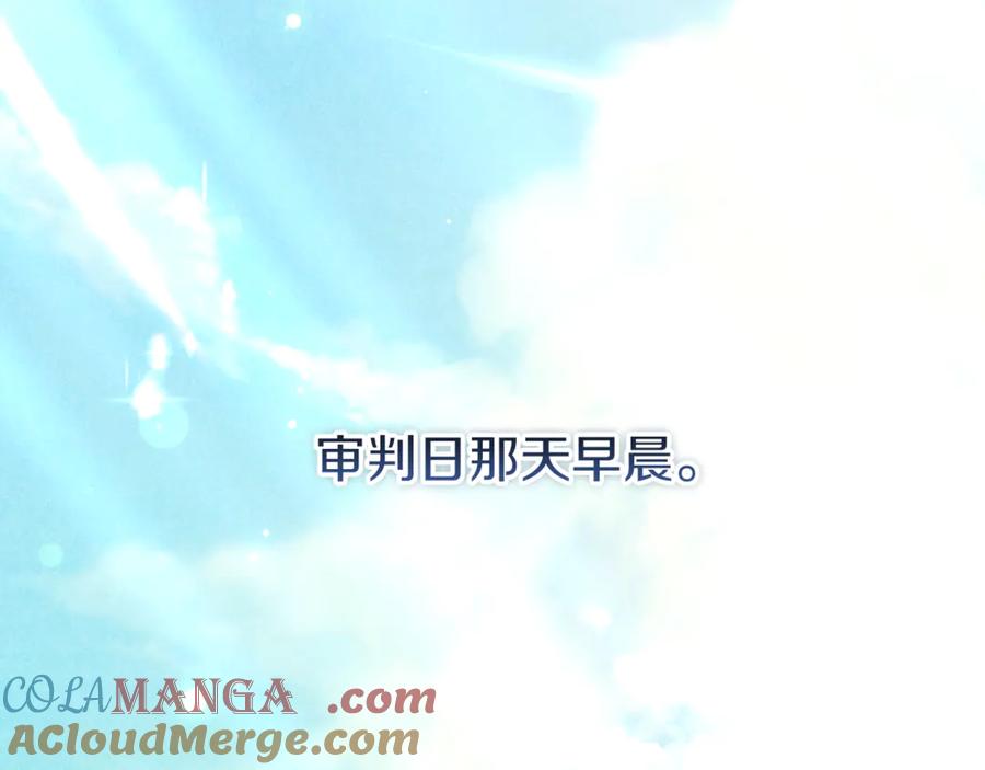 不幸的骑士，请和姐姐恋爱吧 - 第47话 寻找证人 - 第225张图