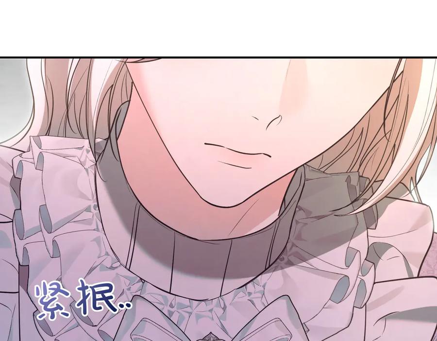 《小姐不愿意》第47话 不认识 第219页