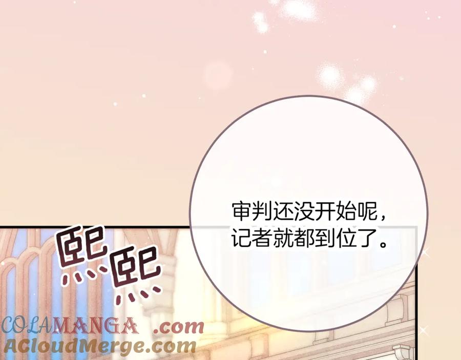 不幸的骑士，请和姐姐恋爱吧 - 第47话 寻找证人 - 第217张图