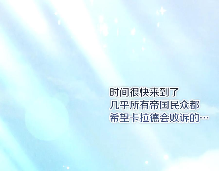 不幸的骑士，请和姐姐恋爱吧 - 第47话 寻找证人 - 第224张图