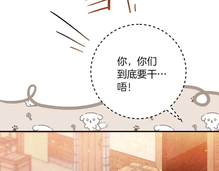 不幸的骑士，请和姐姐恋爱吧 - 第47话 寻找证人 - 第131张图