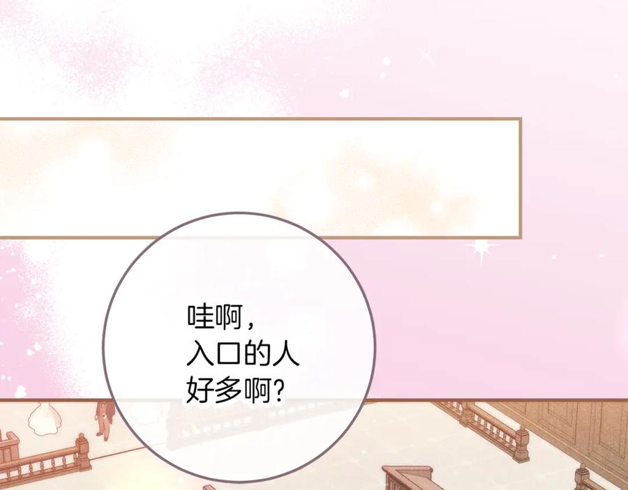 不幸的骑士，请和姐姐恋爱吧 - 第47话 寻找证人 - 第215张图