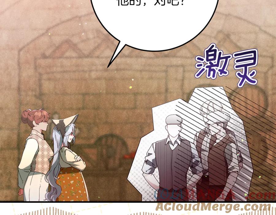 不幸的骑士，请和姐姐恋爱吧 - 第47话 寻找证人 - 第193张图