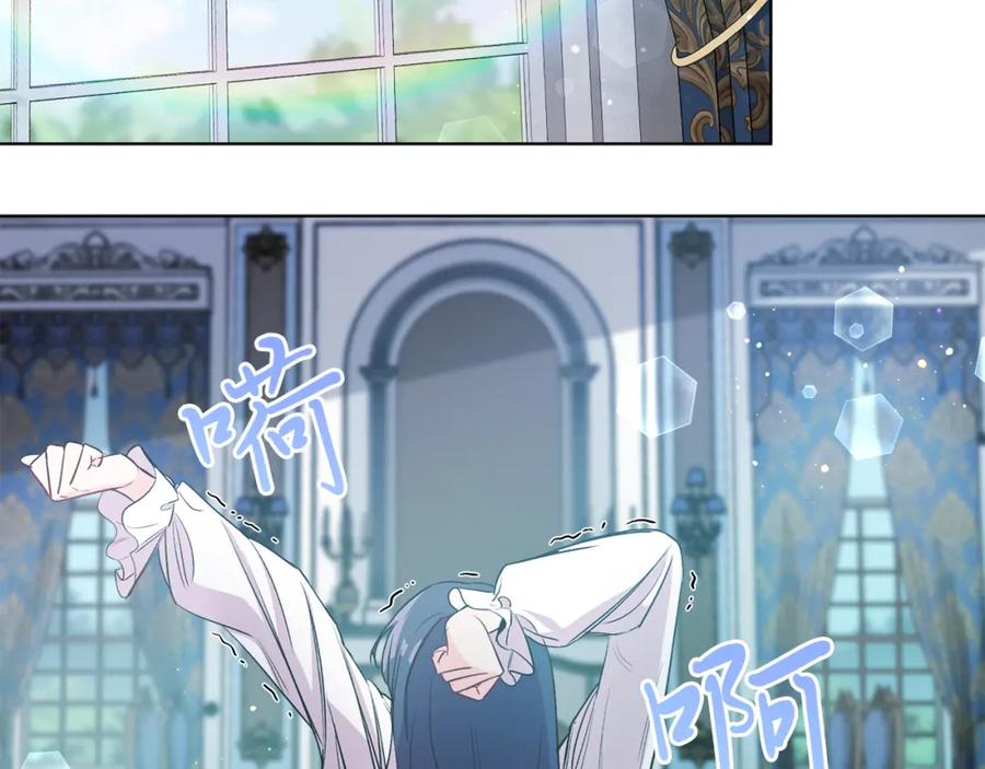 男二是女儿身 第5话 艾诺！ 第54页