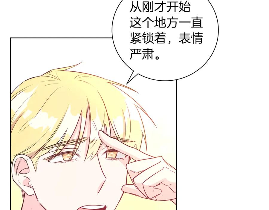男二是女儿身 第5话 艾诺！ 第144页
