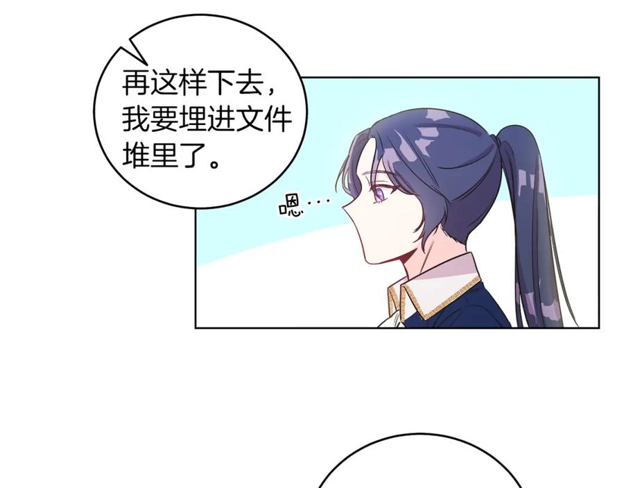 男二是女儿身 第5话 艾诺！ 第88页