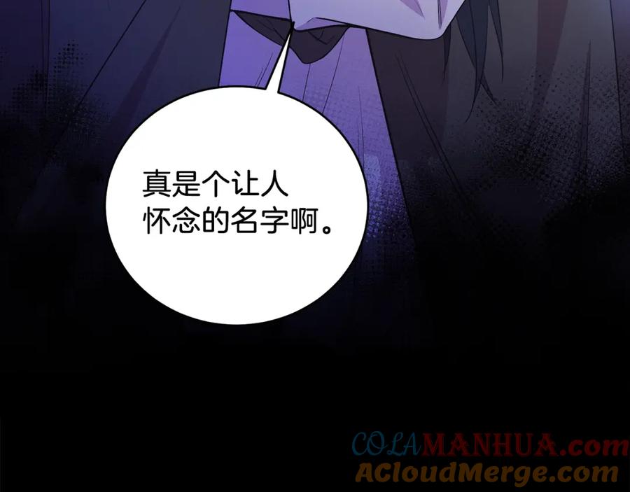 男二是女儿身 第5话 艾诺！ 第41页