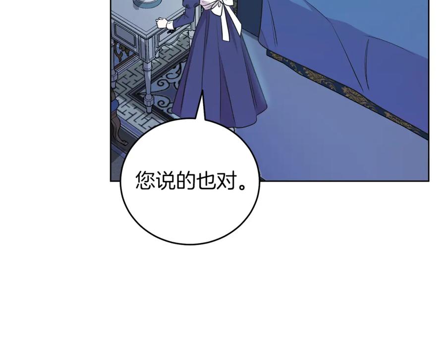 男二是女儿身 第5话 艾诺！ 第64页