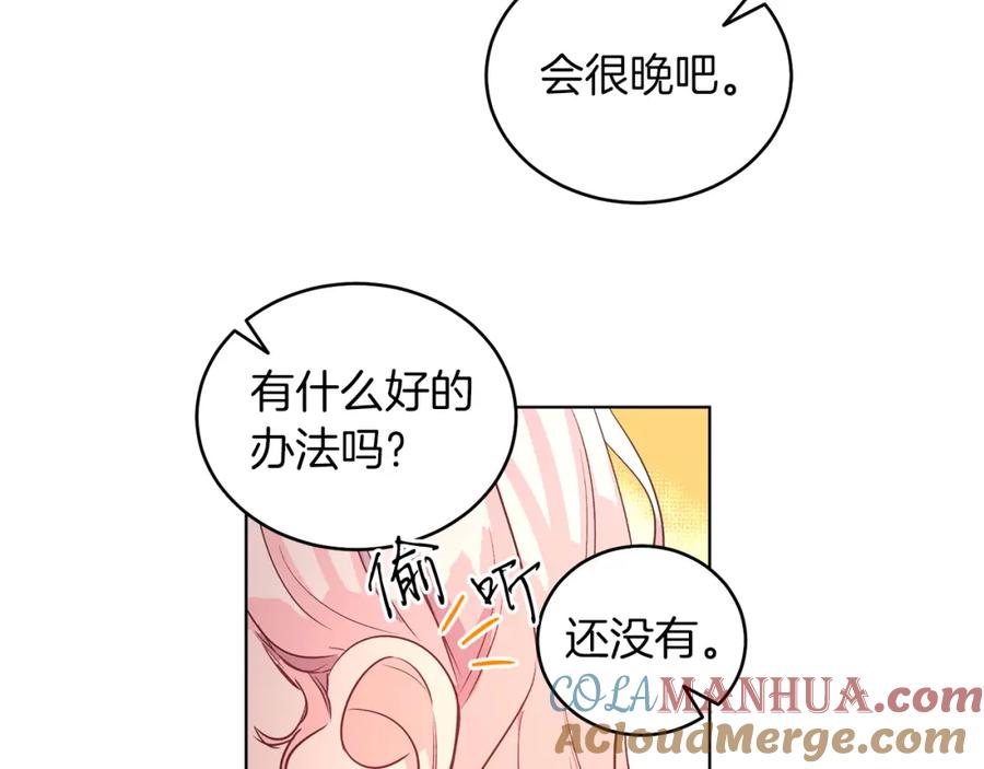 男二是女儿身 第5话 艾诺！ 第161页