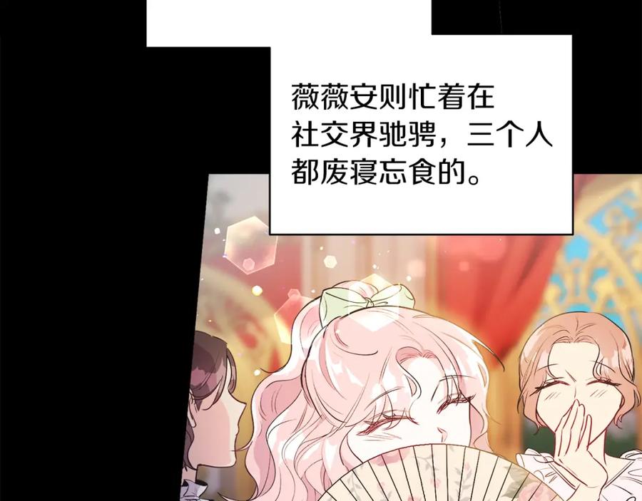 男二是女儿身 第5话 艾诺！ 第47页