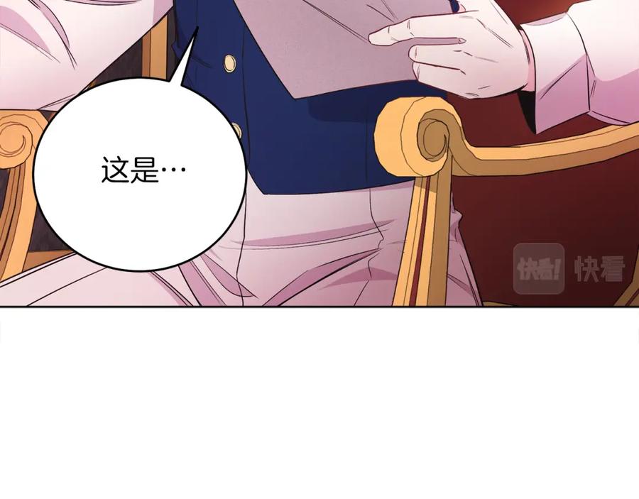男二是女儿身 第5话 艾诺！ 第119页