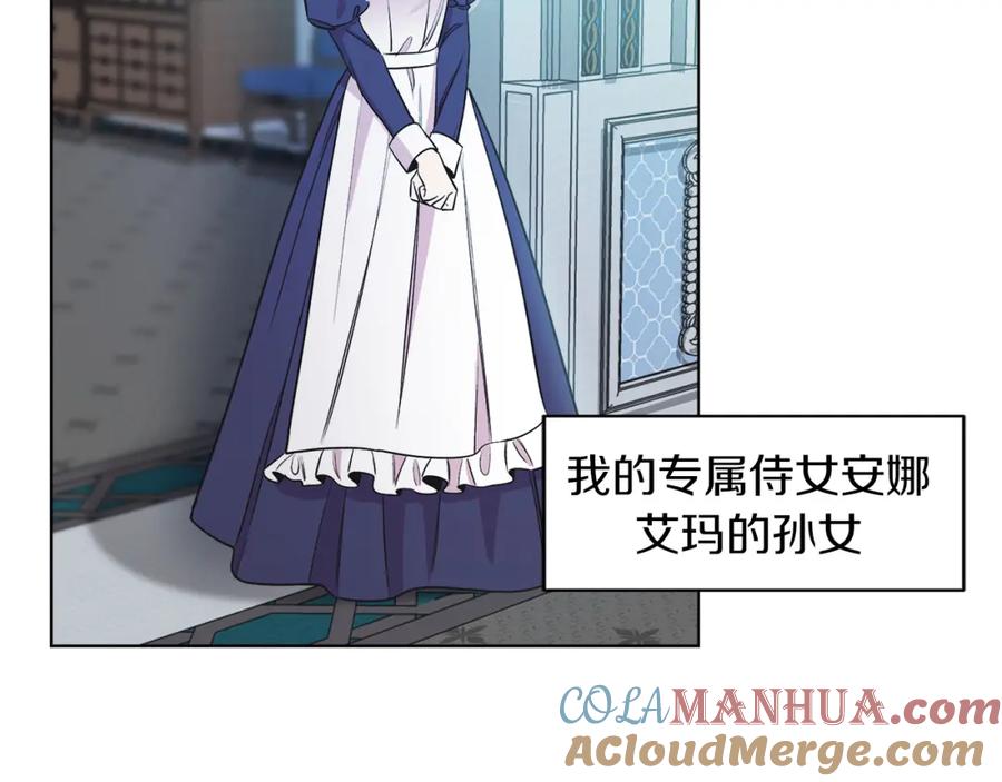 男二是女儿身 第5话 艾诺！ 第57页