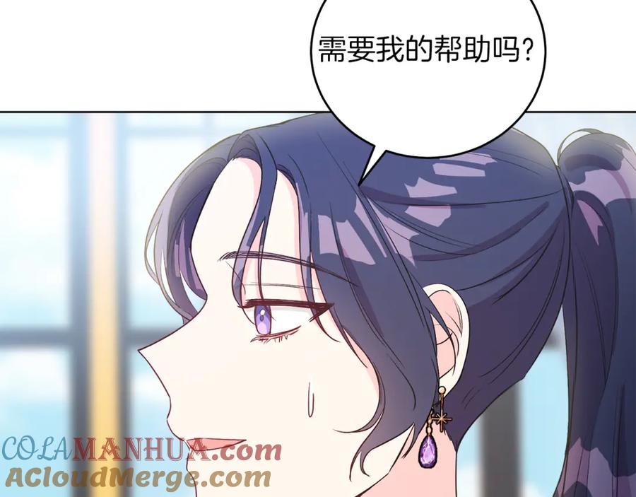 男二是女儿身 第5话 艾诺！ 第89页