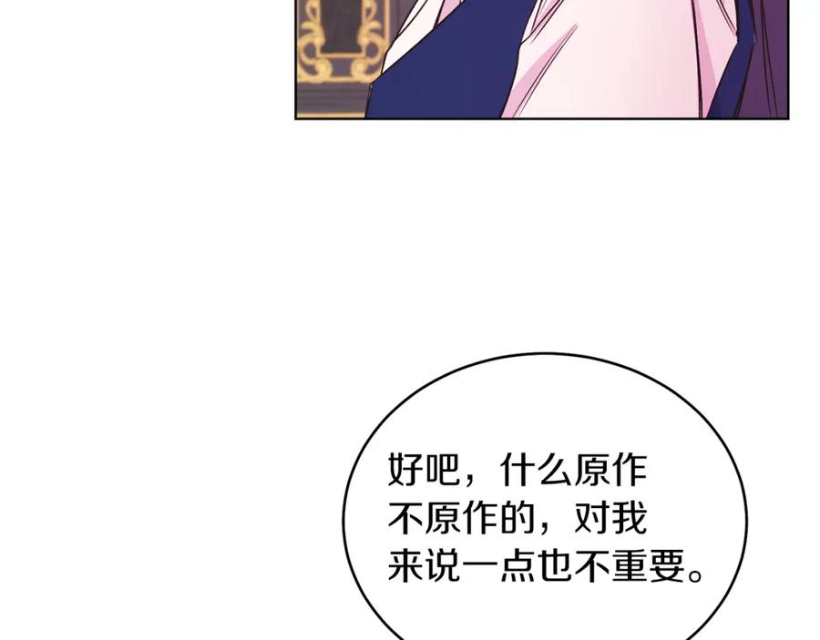 男二是女儿身 第5话 艾诺！ 第147页