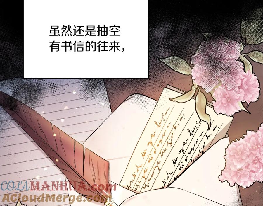 男二是女儿身 第5话 艾诺！ 第49页