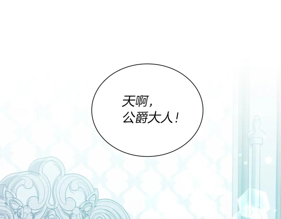 男二是女儿身 第5话 艾诺！ 第58页