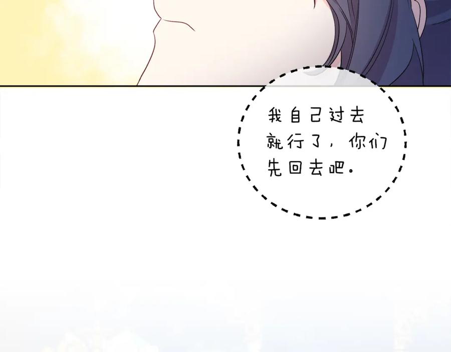 男二是女儿身 第5话 艾诺！ 第103页