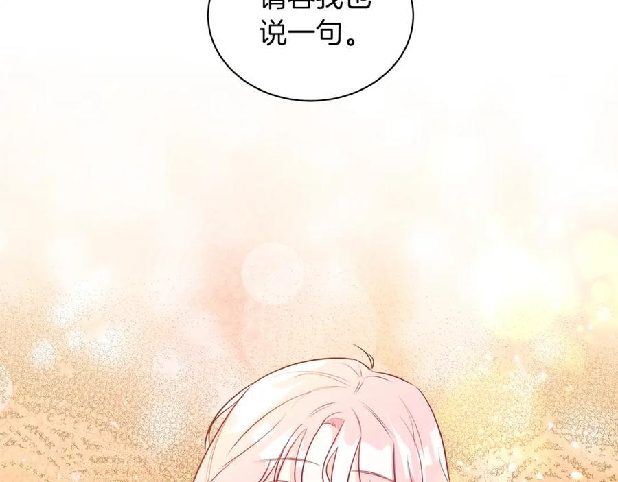 男二是女儿身 第5话 艾诺！ 第164页