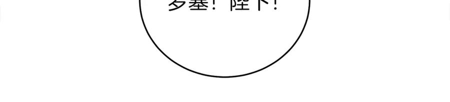 男二是女儿身 第5话 艾诺！ 第106页