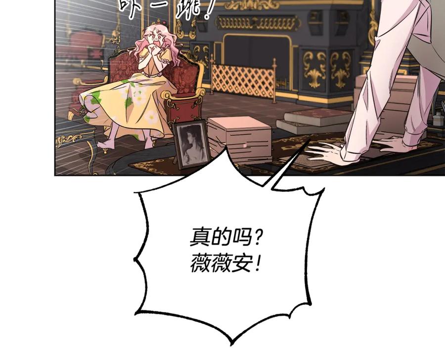 男二是女儿身 第5话 艾诺！ 第167页