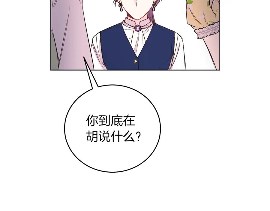 男二是女儿身 第5话 艾诺！ 第139页