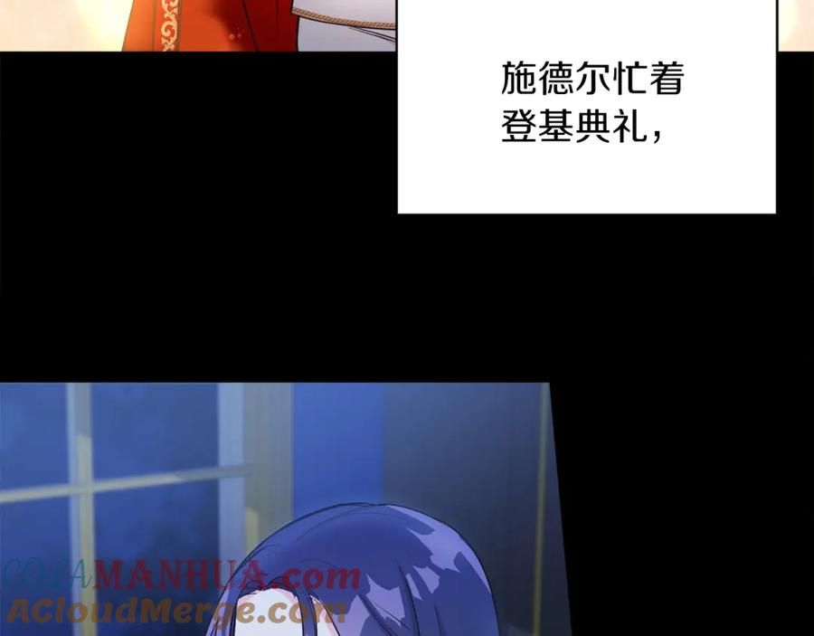 男二是女儿身 第5话 艾诺！ 第45页