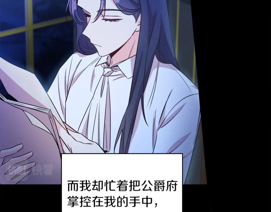 男二是女儿身 第5话 艾诺！ 第46页