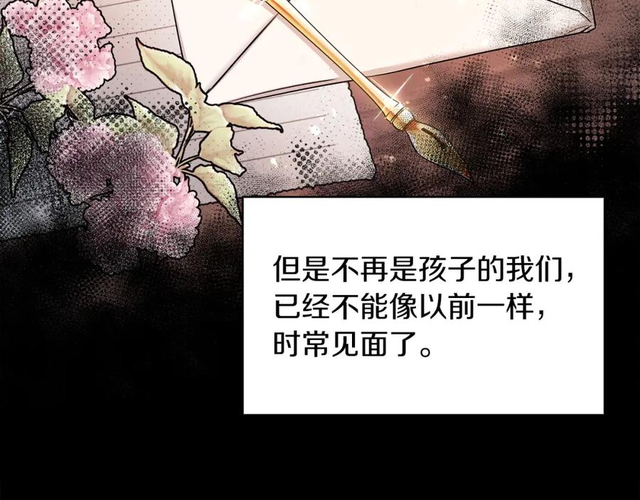 男二是女儿身 第5话 艾诺！ 第50页