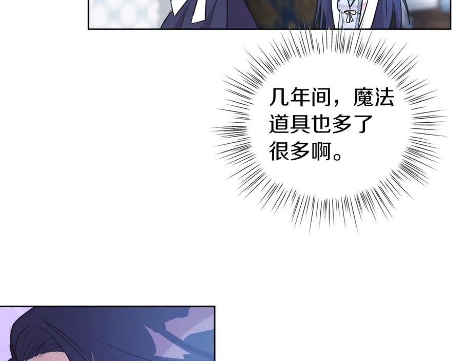 男二是女儿身 第5话 艾诺！ 第68页