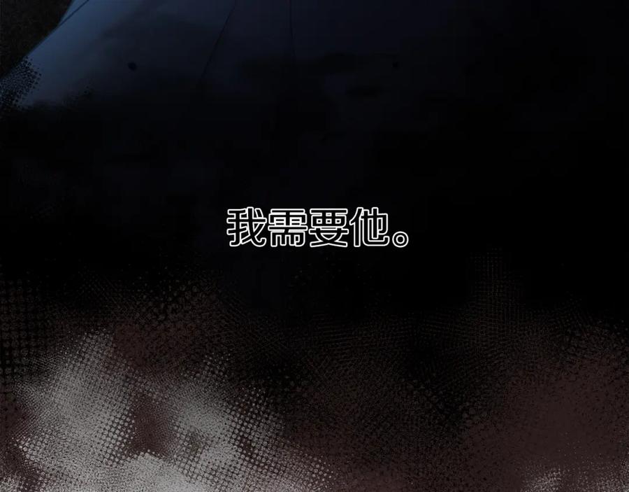 男二是女儿身 第5话 艾诺！ 第187页