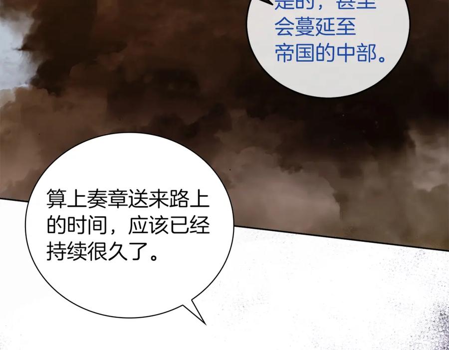 男二是女儿身 第5话 艾诺！ 第158页